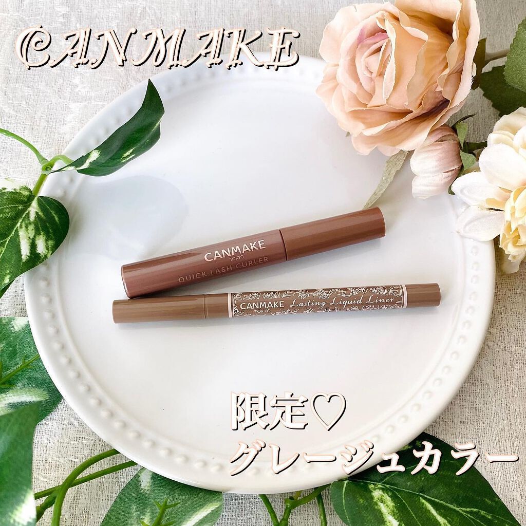 クイックラッシュカーラー/キャンメイク/マスカラ下地を使ったクチコミ（1枚目）
