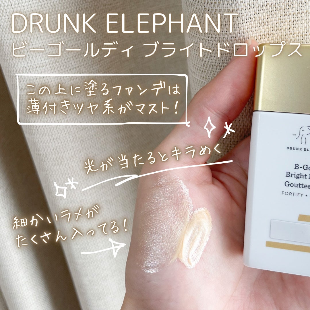 ビーゴールディ ブライト ドロップス/Drunk Elephant/美容液を使ったクチコミ(2枚目)
