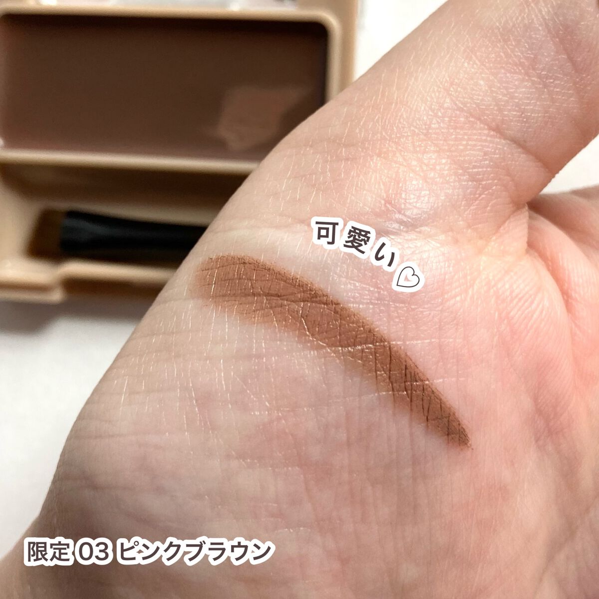 アイブロウワックス/スウィーツ スウィーツ/その他アイブロウを使ったクチコミ(4枚目)