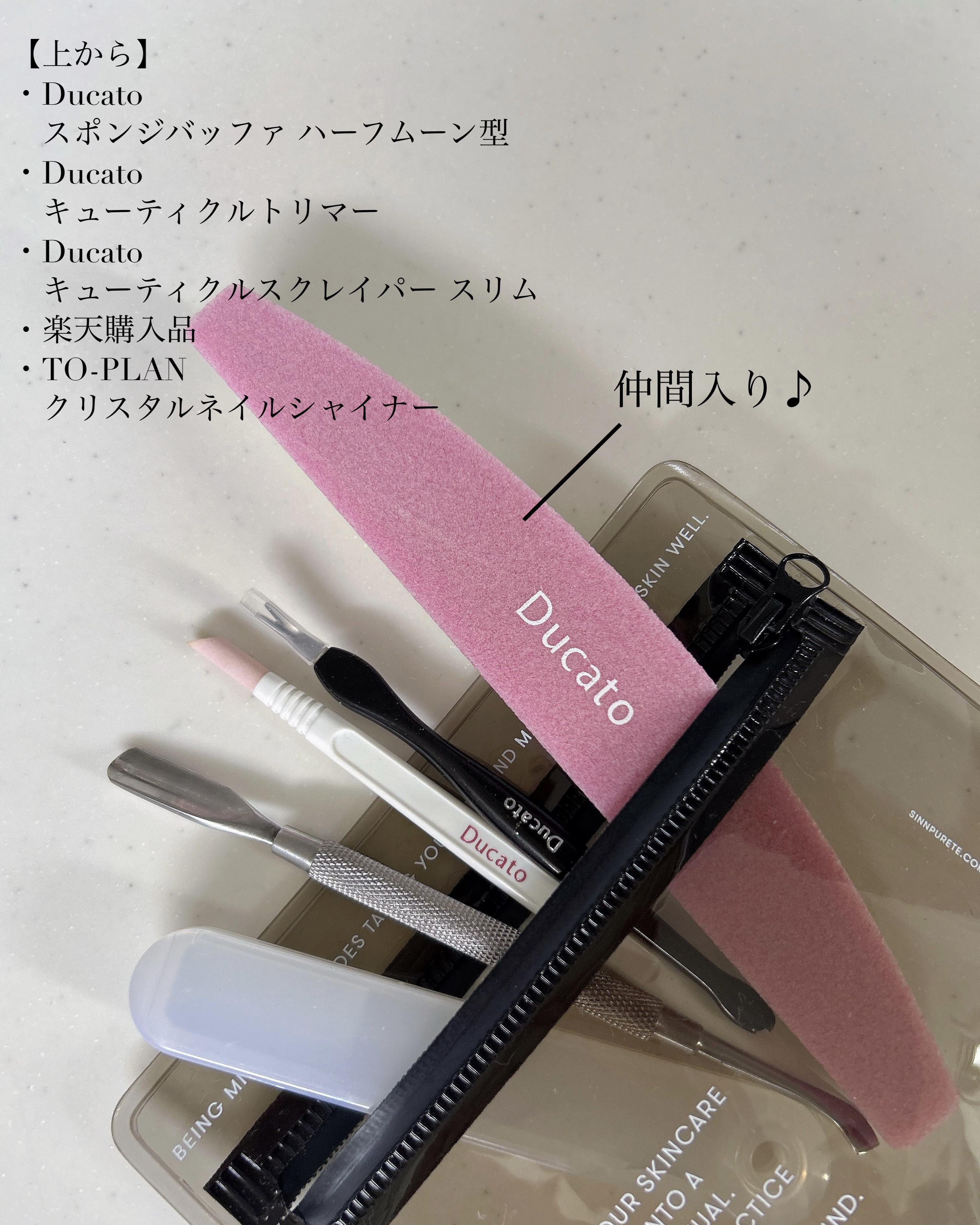 キューティクルトリマー/デュカート/ネイル用品を使ったクチコミ（2枚目）