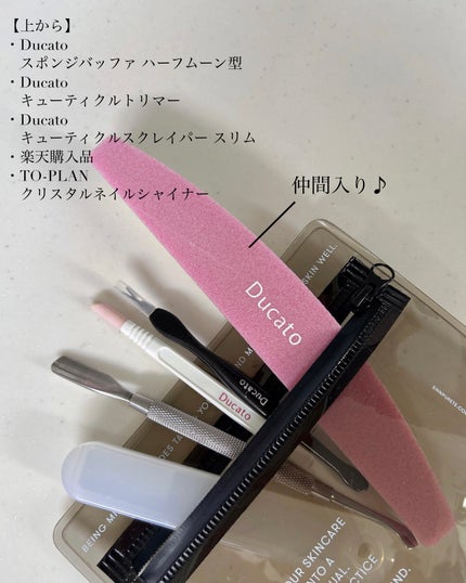 キューティクルトリマー/デュカート/ネイル用品を使ったクチコミ(2枚目)