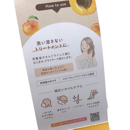 柳屋 あんず油/柳屋あんず油/ヘアオイルを使ったクチコミ(5枚目)