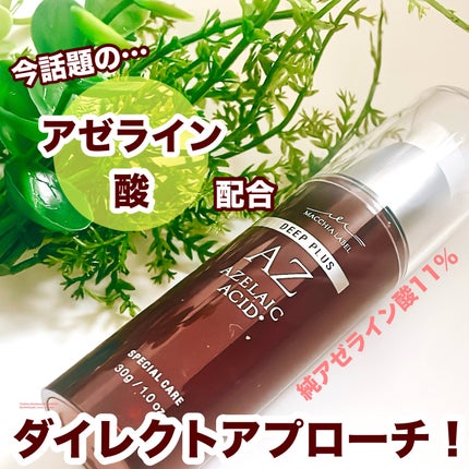 ディーププラスAZ/Macchia Label/美容液を使ったクチコミ(1枚目)