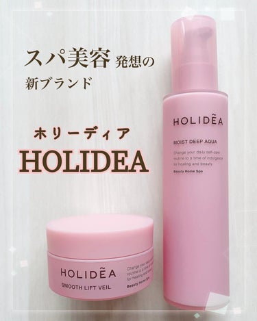 ホリーディア モイストディープアクア/HOLIDEA/化粧水を使ったクチコミ（1枚目）