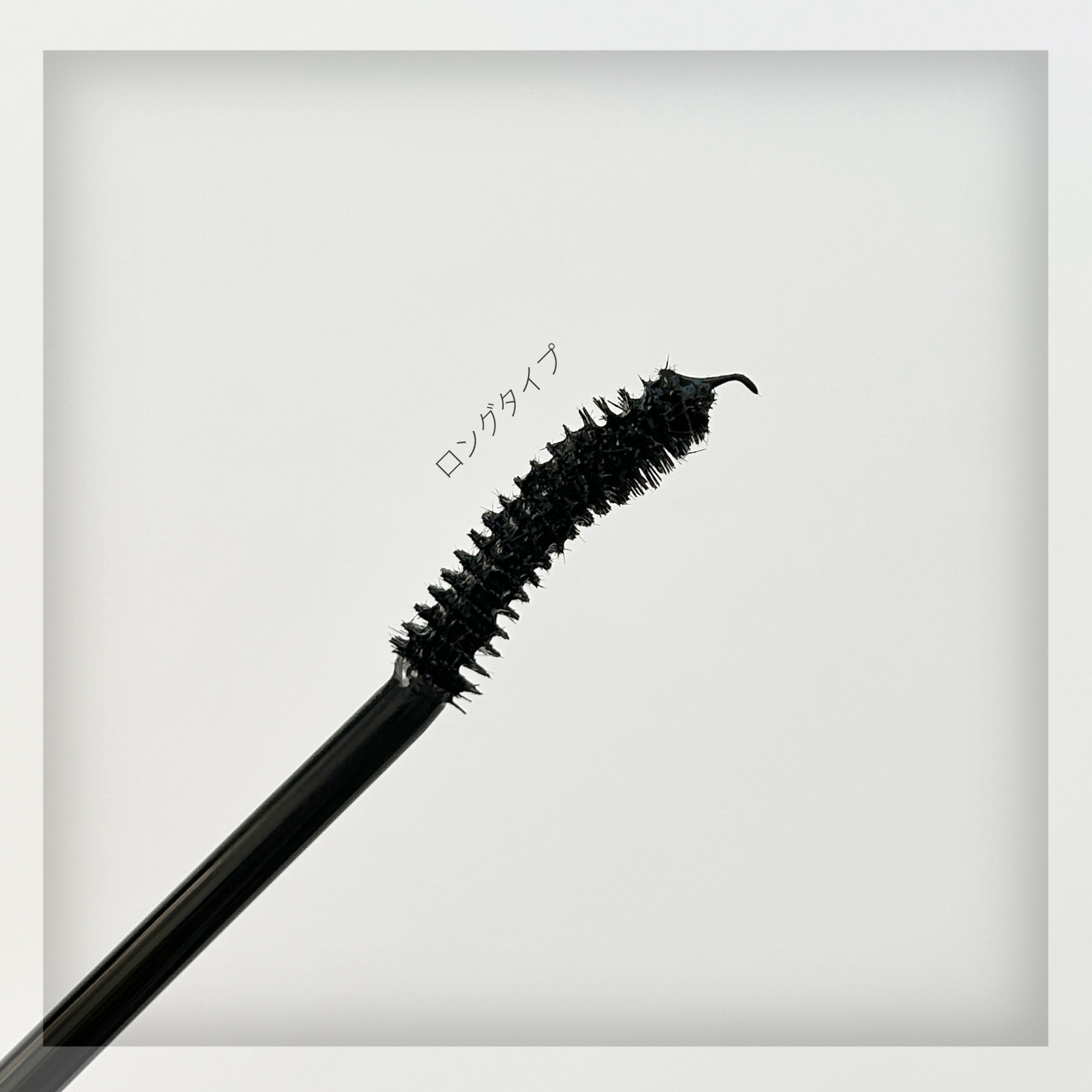 「塗るつけまつげ」ロングタイプ/デジャヴュ/マスカラを使ったクチコミ（3枚目）