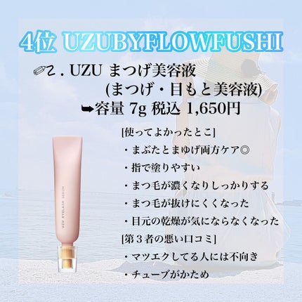 スカルプD ボーテ ピュアフリーアイラッシュセラム プレミアム/アンファー(スカルプD)/まつげ美容液を使ったクチコミ(5枚目)