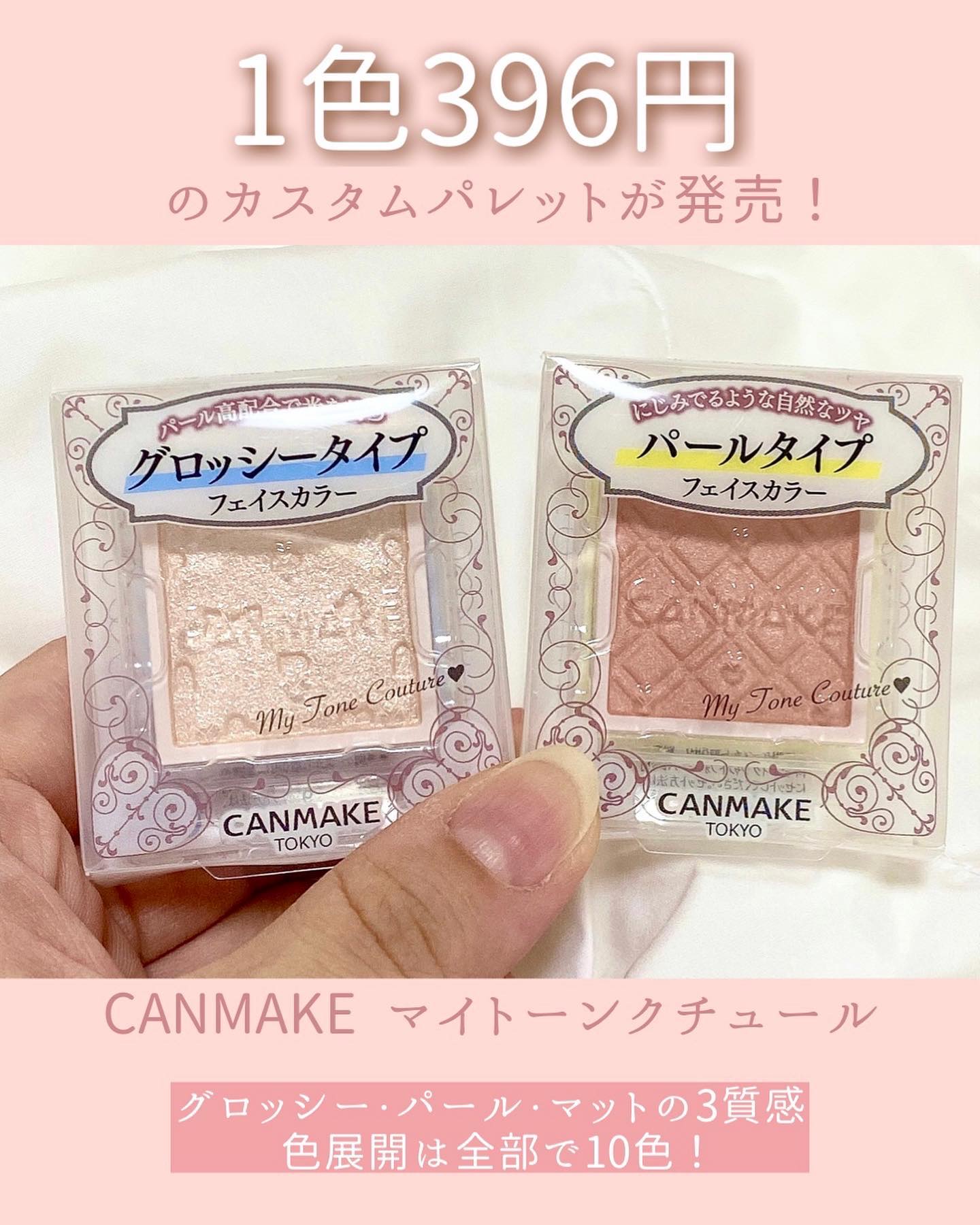 マイトーンクチュール/キャンメイク/メイクアップキットを使ったクチコミ（2枚目）