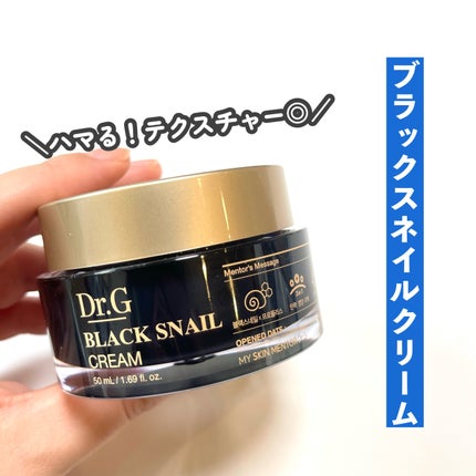 ブラックスネイル クリーム/Dr.G/フェイスクリームを使ったクチコミ(1枚目)