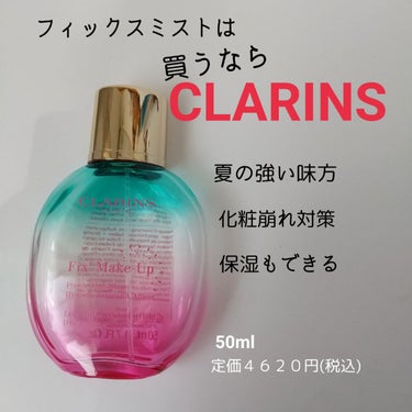 フィックス メイクアップ Su21　洋ナシとバニラの限定の香り/CLARINS/ミスト状化粧水の画像