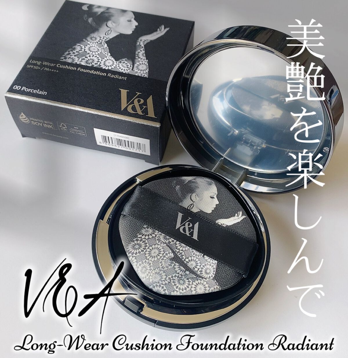 ロングウェアクッションファンデーション/V&Aビューティー/クッションファンデーションを使ったクチコミ(1枚目)