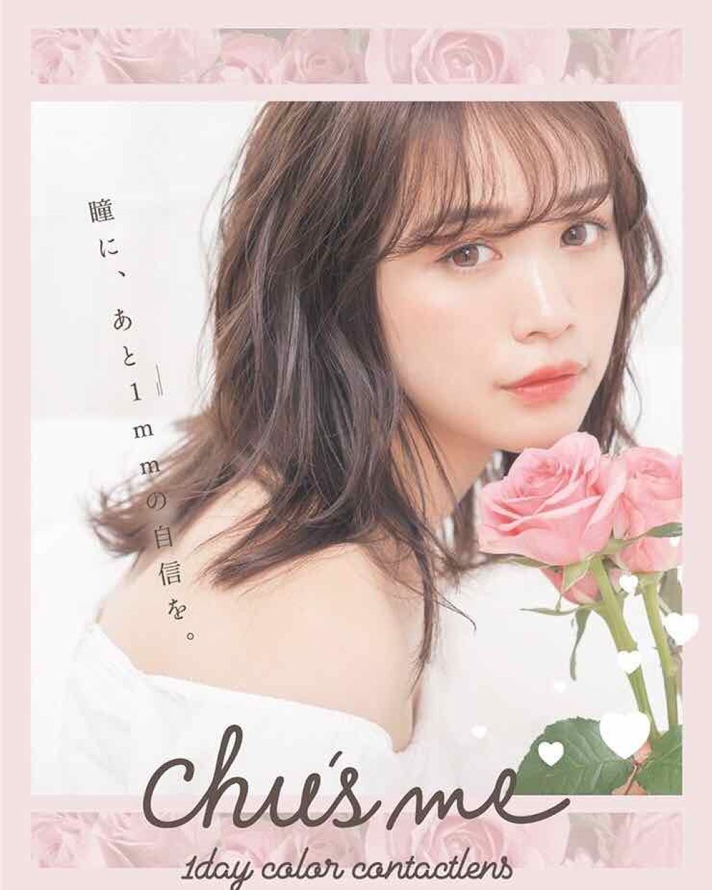 Chu's me 1day/Chu's me/ワンデー(1DAY)カラコンを使ったクチコミ(3枚目)