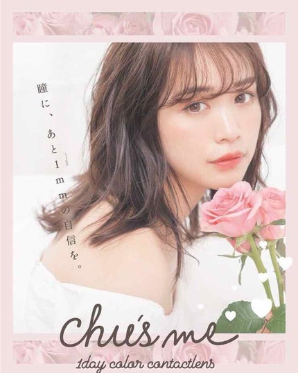 Chu's me 1day/Chu's me/ワンデー(1DAY)カラコンを使ったクチコミ(3枚目)