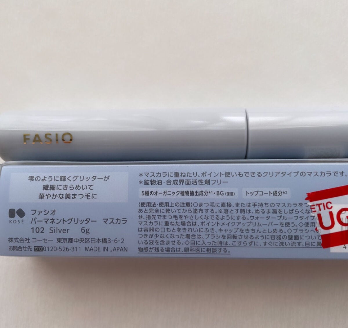 パーマネントグリッター マスカラ/FASIO/マスカラを使ったクチコミ(4枚目)