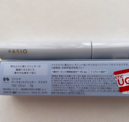 パーマネントグリッター マスカラ/FASIO/マスカラを使ったクチコミ(4枚目)