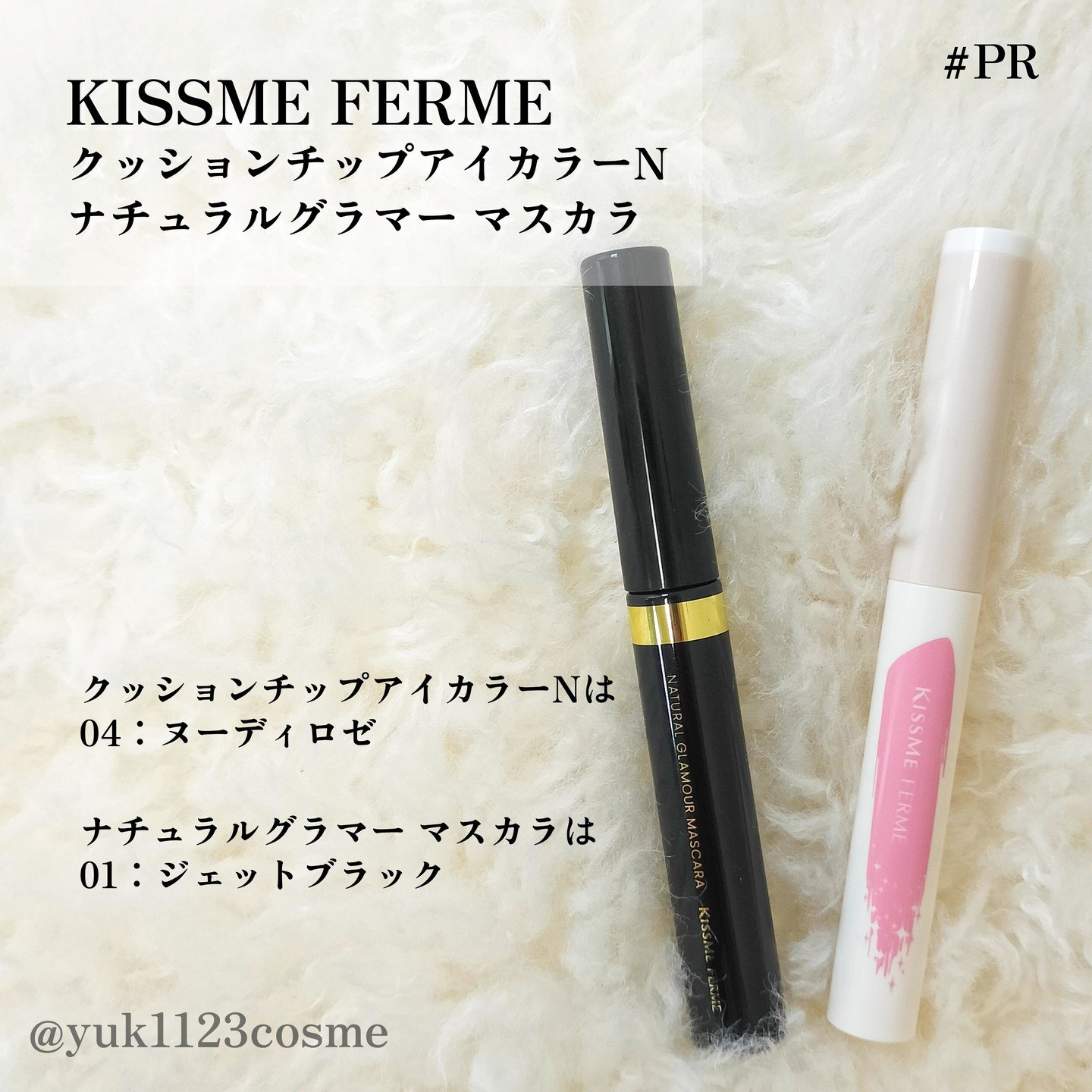 クッションチップアイカラーN/キスミー フェルム/単色アイシャドウを使ったクチコミ（2枚目）