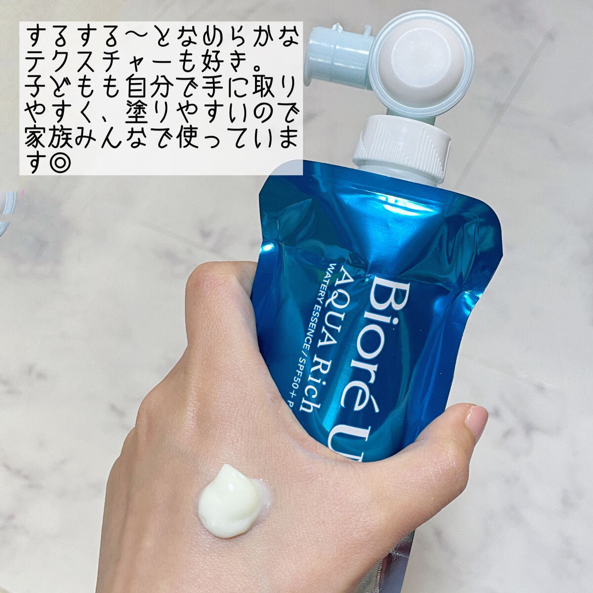 アクアリッチ　フレッシュパウチ/ビオレ/日焼け止めローションを使ったクチコミ（2枚目）