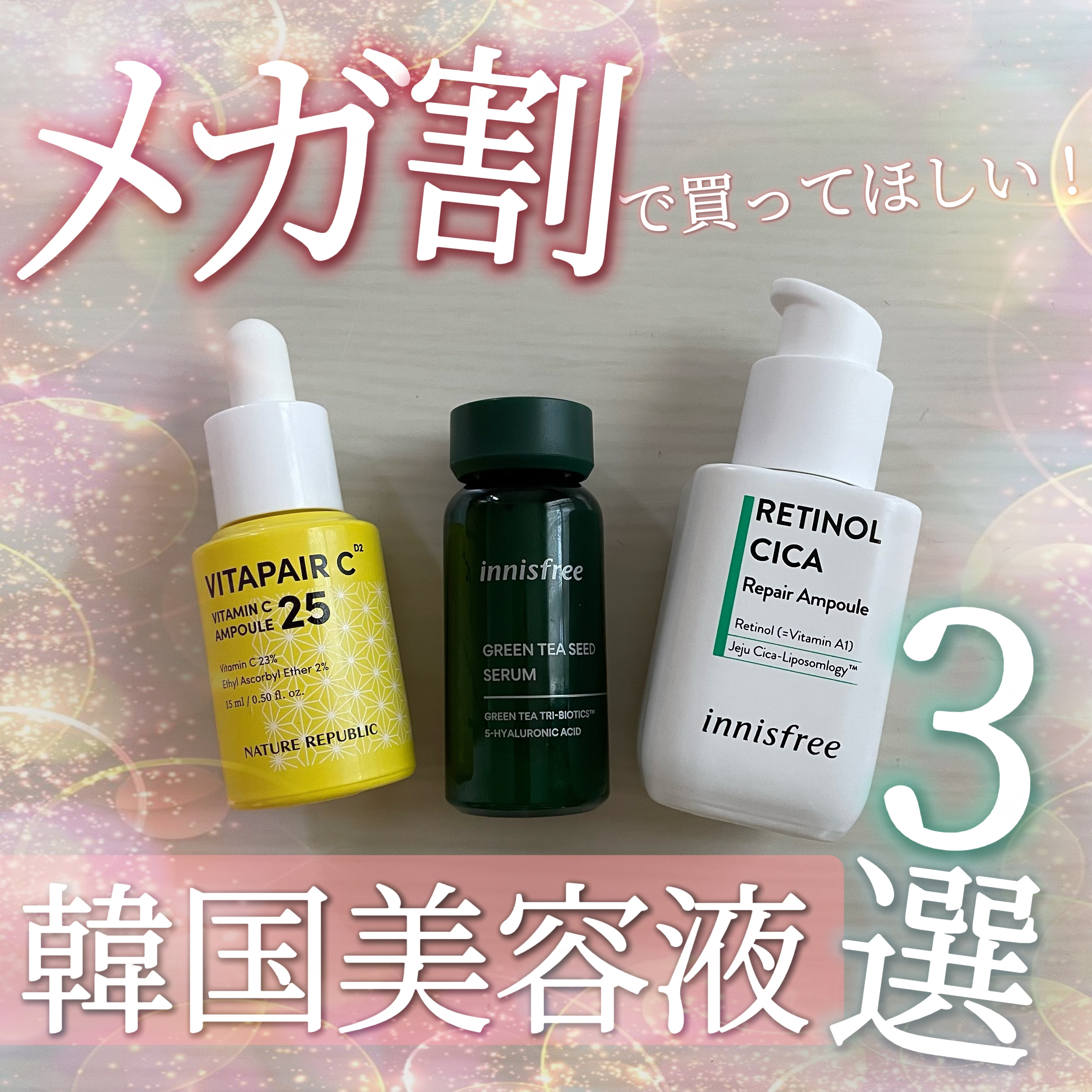 グリーンティーシード セラム N/innisfree/美容液を使ったクチコミ（1枚目）