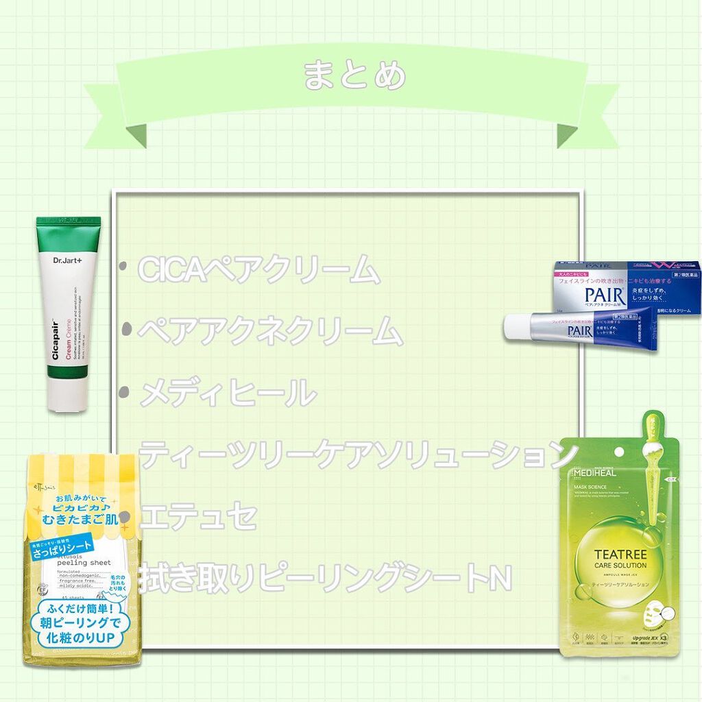 ペアアクネクリームW(医薬品)/ペア/その他を使ったクチコミ(6枚目)