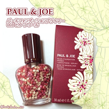 こんばんは、はなびです！🎆🎆

今回は予約してゲットしました念願のPAUL&JOE パールファンデーションプライマーを紹介しにきました～😆💕
以前からいろんな方が持っていらっしゃる限定のものが羨ま