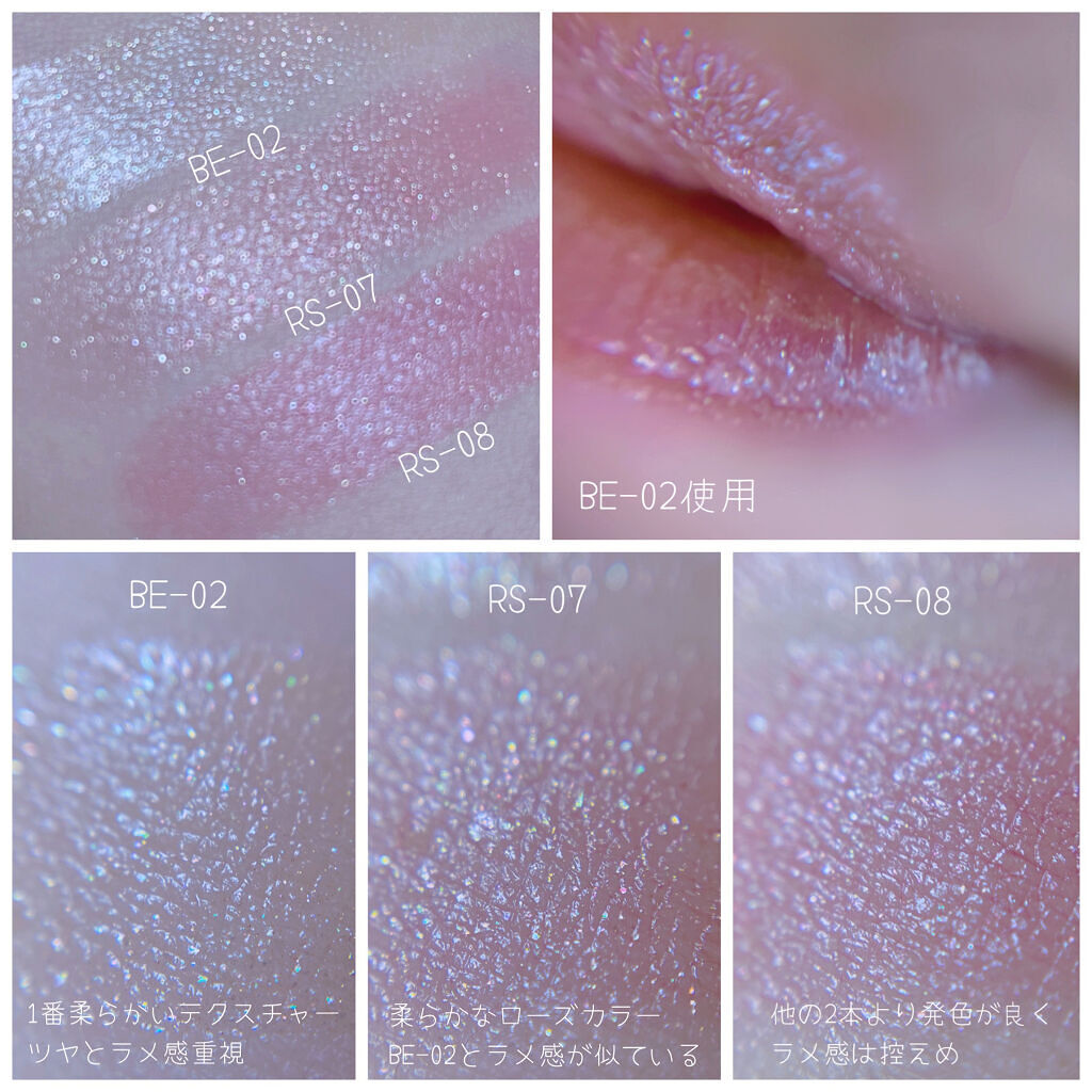 シャイニーエッセンスリップA｜mediaの人気色を比較 - media