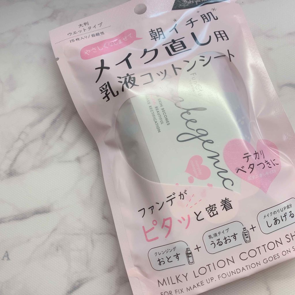 メイク直し用乳液コットンシート (ボタニカルモイスト)/makegenic(メイクジェニック)/フェイスシートを使ったクチコミ（1枚目）