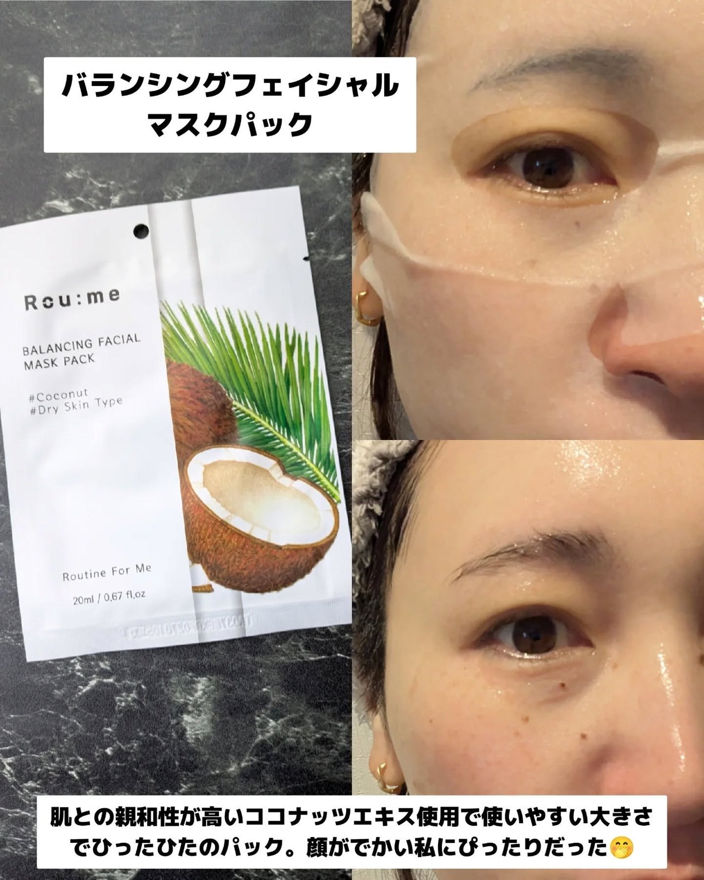 みそだんごちゃん on LIPS 「ロウミーの乾燥肌向けスキンケアお試ししたよー!🫧@roume...」(5枚目)