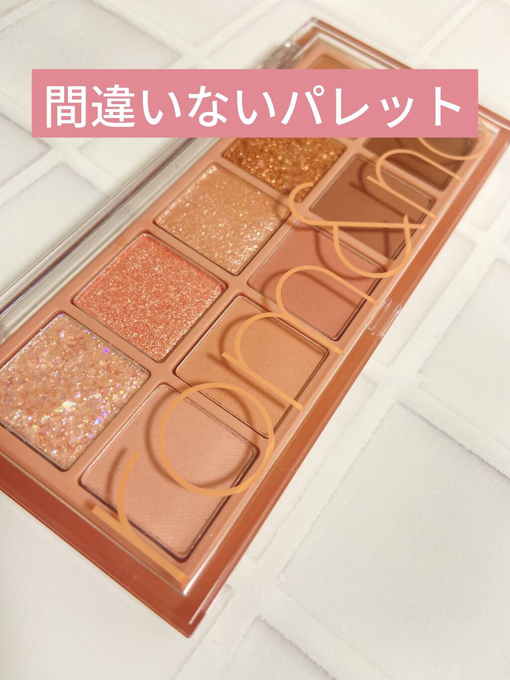 ベターザンパレット/rom&nd/アイシャドウパレットを使ったクチコミ（1枚目）