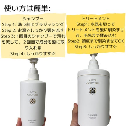 試してみた】コタ コタクチュール シャンプー フランネルの 試してみた】コタ コタクチュール シャンプー フランネルの