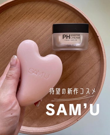 PH センシティブクリーム/SAM'U/フェイスクリームを使ったクチコミ（1枚目）