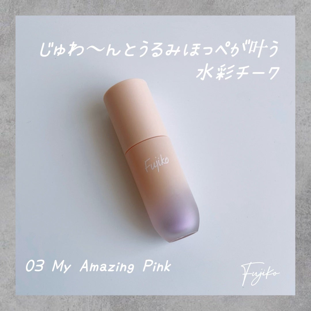 ⽔彩チーク/Fujiko/リキッドチークを使ったクチコミ(1枚目)