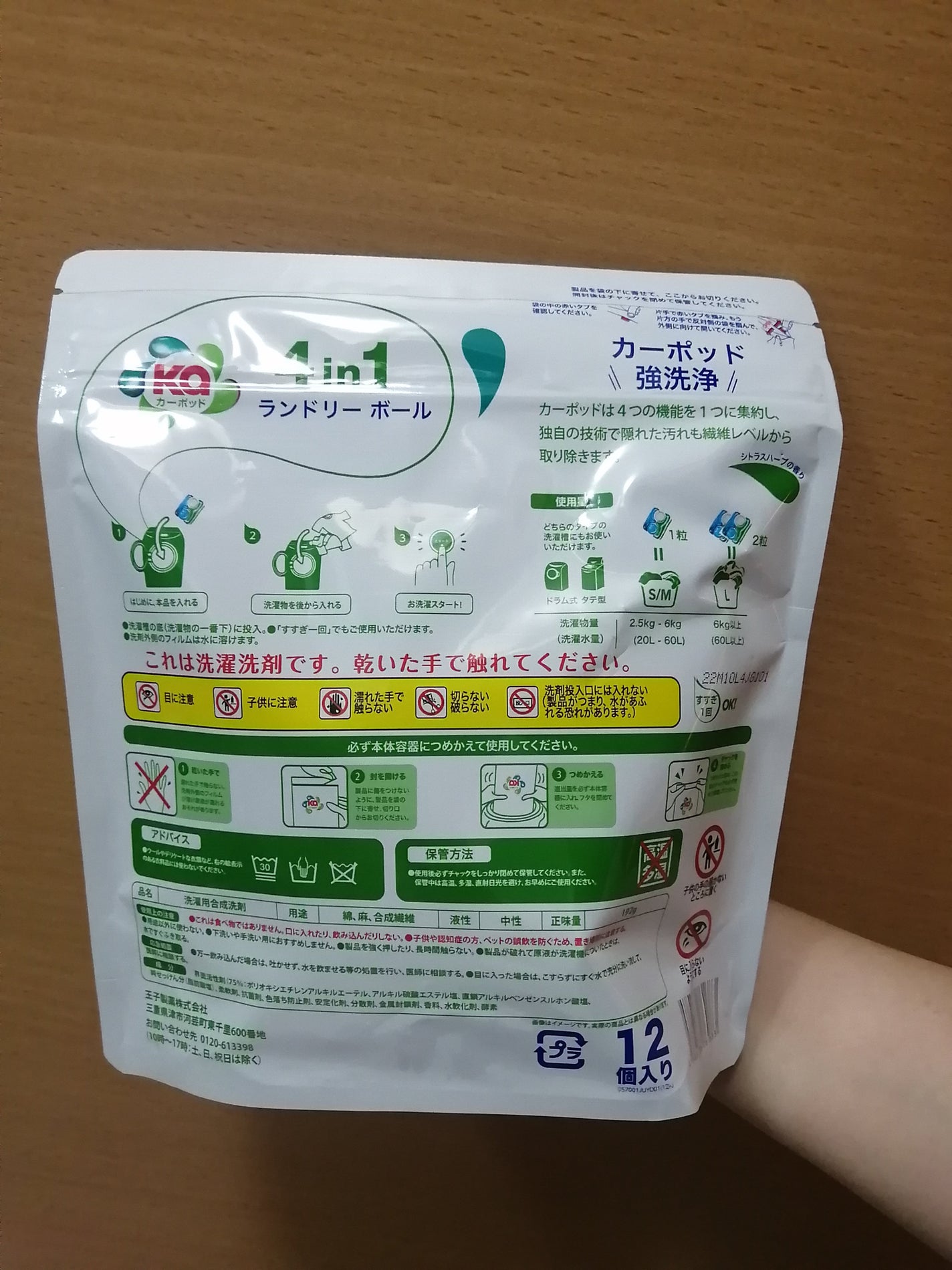 Qoo10/Qoo10/シートマスク・パックを使ったクチコミ(4枚目)