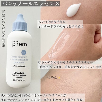 セーフミー リリーフモイスチャー クレンジングフォーム/make prem/洗顔フォームを使ったクチコミ(3枚目)