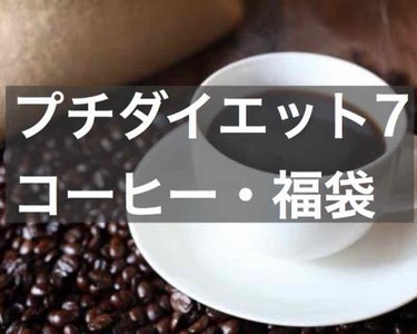 キッコーマン飲料 豆乳 チョコミントのクチコミ「コーヒーの楽しみが増えたのとスタバ福袋とか雑談📕


コーヒーに豆乳のチョコミントを入れると
.....」（1枚目）