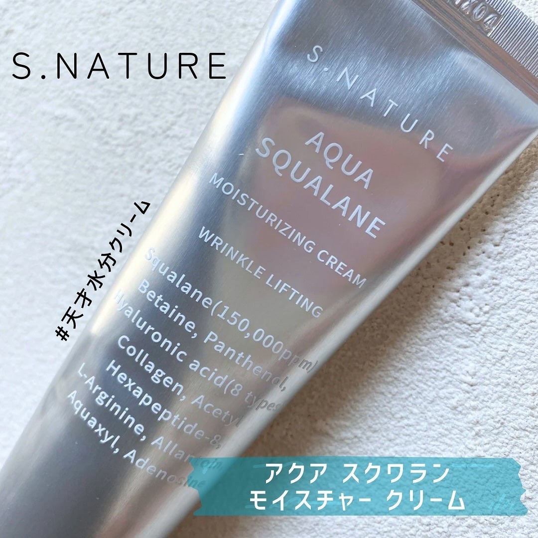 アクアスクワランモイスチャークリーム/S.NATURE/フェイスクリームを使ったクチコミ(1枚目)