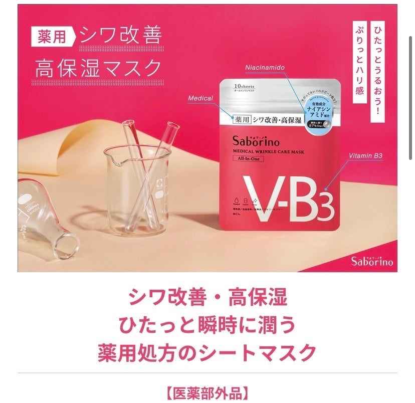 薬用 ひたっとマスク WR /サボリーノ/シートマスク・パックを使ったクチコミ(4枚目)