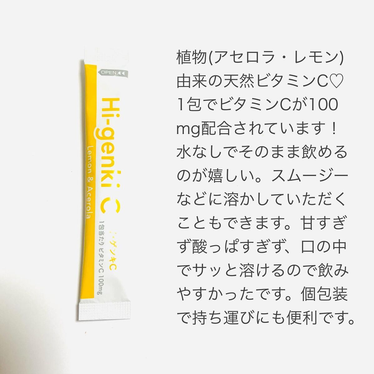 ハイ・ゲンキC(顆粒タイプ)/玄米酵素/美容サプリメントを使ったクチコミ(2枚目)