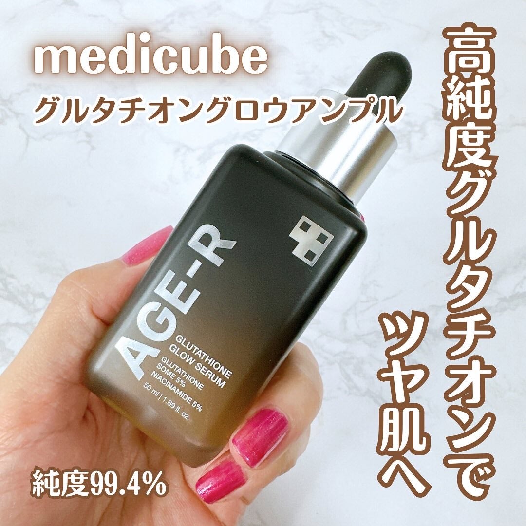グルタチオングロウアンプル/MEDICUBE/美容液を使ったクチコミ(1枚目)