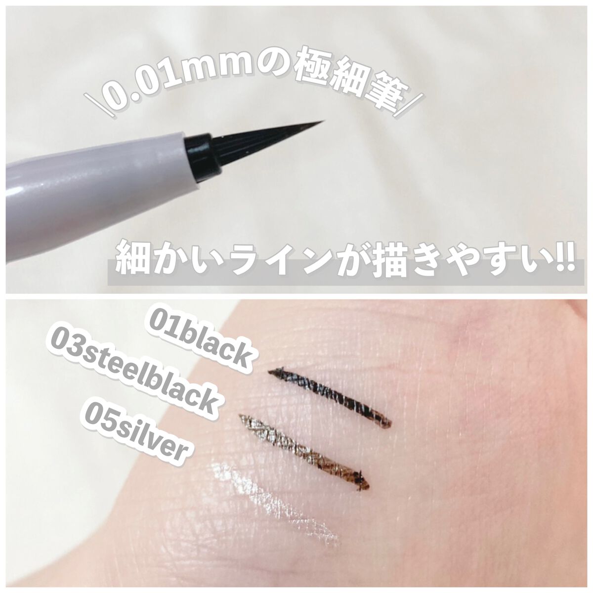 Embrace リキッドアイライナー 石鹸落ちタイプ/Embrace/リキッドアイライナーを使ったクチコミ(2枚目)