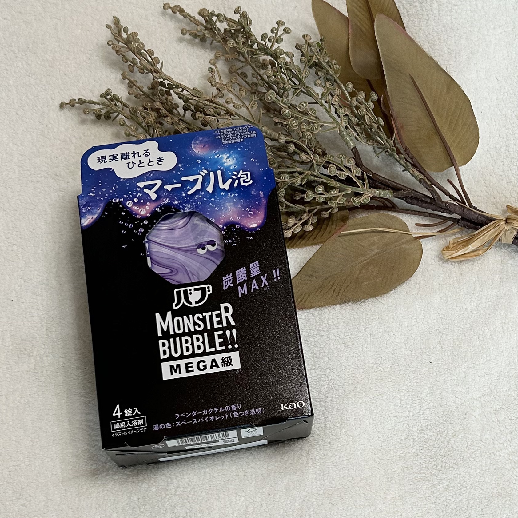 バブ モンスターバブルMEGA級 マーブル泡 ラベンダーカクテルの香り​/バブ/炭酸系入浴剤を使ったクチコミ（1枚目）