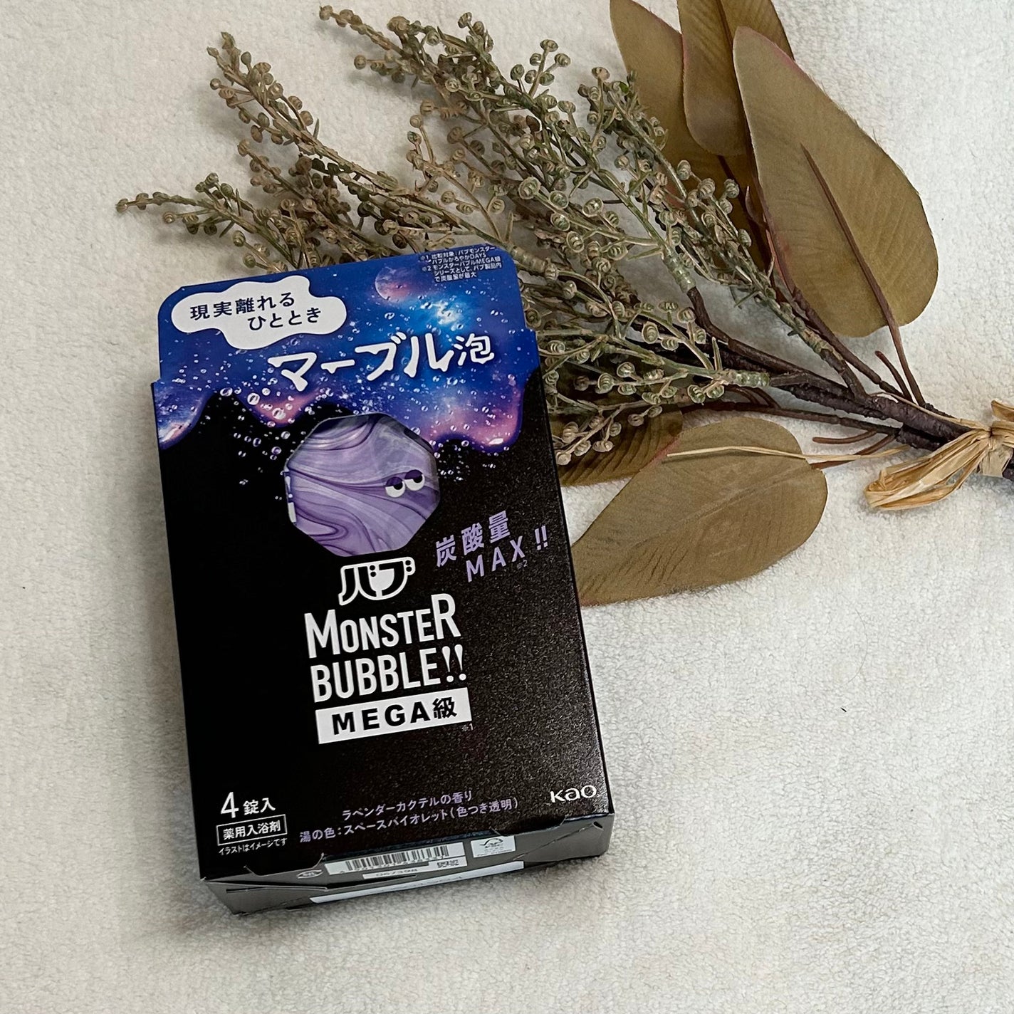 バブ モンスターバブルMEGA級 マーブル泡 ラベンダーカクテルの香り/バブ/炭酸系入浴剤を使ったクチコミ(1枚目)