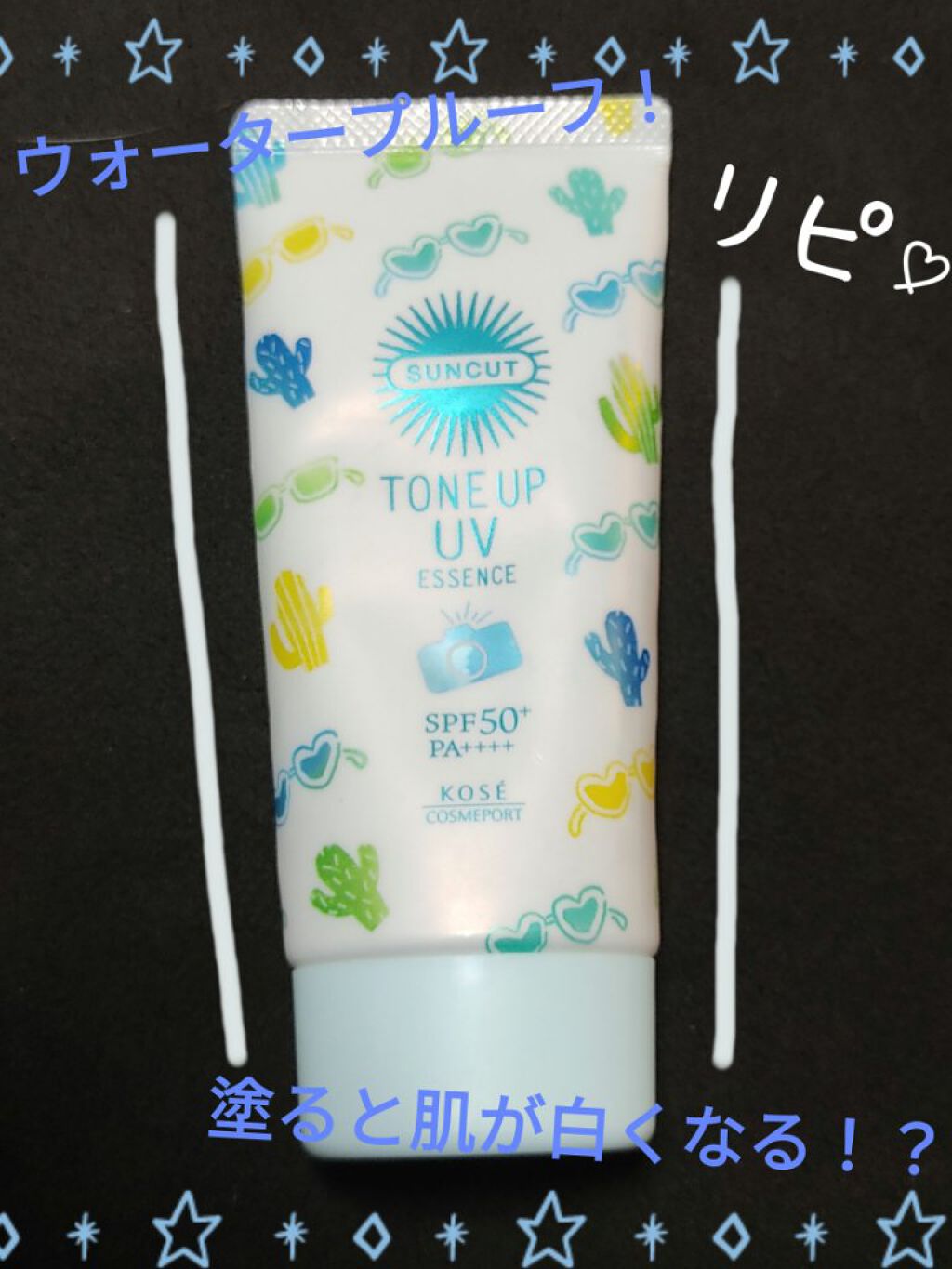 トーンアップUV エッセンス/サンカット®/日焼け止めローションを使ったクチコミ（1枚目）