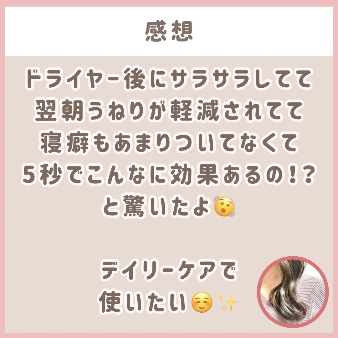 ジュレーム リラックス ミッドナイトリペア ウォータートリートメント<洗い流すヘアトリートメント>/Je l'aime/洗い流すヘアトリートメントを使ったクチコミ(5枚目)