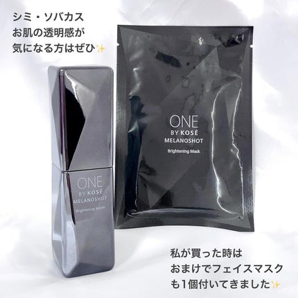 メラノショット W/ONE BY KOSE/美容液を使ったクチコミ(6枚目)