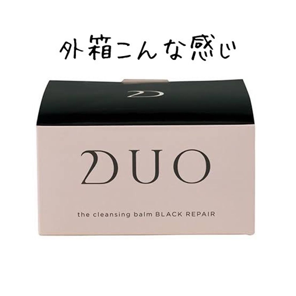 デュオ ザ クレンジングバーム ブラックリペア /DUO/クレンジングバームを使ったクチコミ(3枚目)