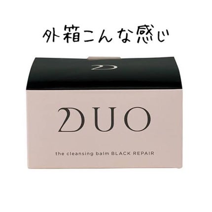 デュオ ザ クレンジングバーム ブラックリペア /DUO/クレンジングバームを使ったクチコミ(3枚目)