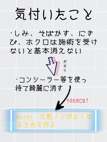 うるおいローション/シンプルバランス/オールインワン化粧品を使ったクチコミ（2枚目）