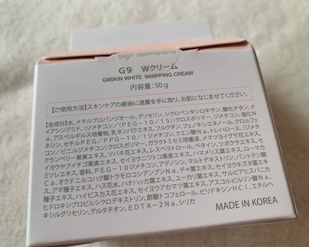 WHITE WHIPPING CREAM(ウユクリーム)/G9SKIN/化粧下地を使ったクチコミ(4枚目)