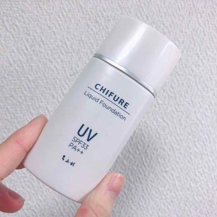 UV リキッド ファンデーション/ちふれ/リキッドファンデーションを使ったクチコミ(2枚目)