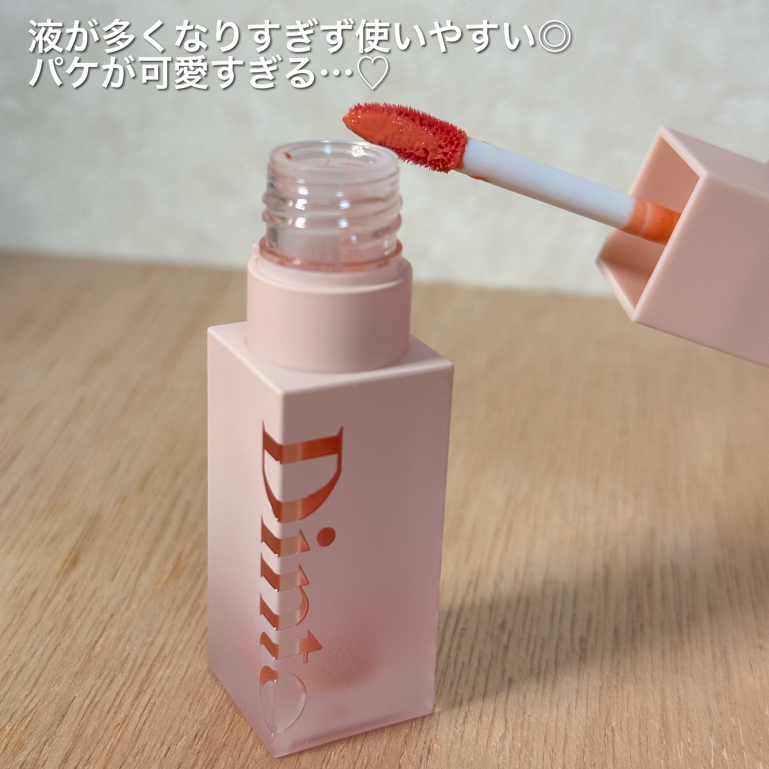 （ル・シャ ボテコレクション）ブラーゼリーボリュームリップティント/Dinto/リップティントを使ったクチコミ（2枚目）