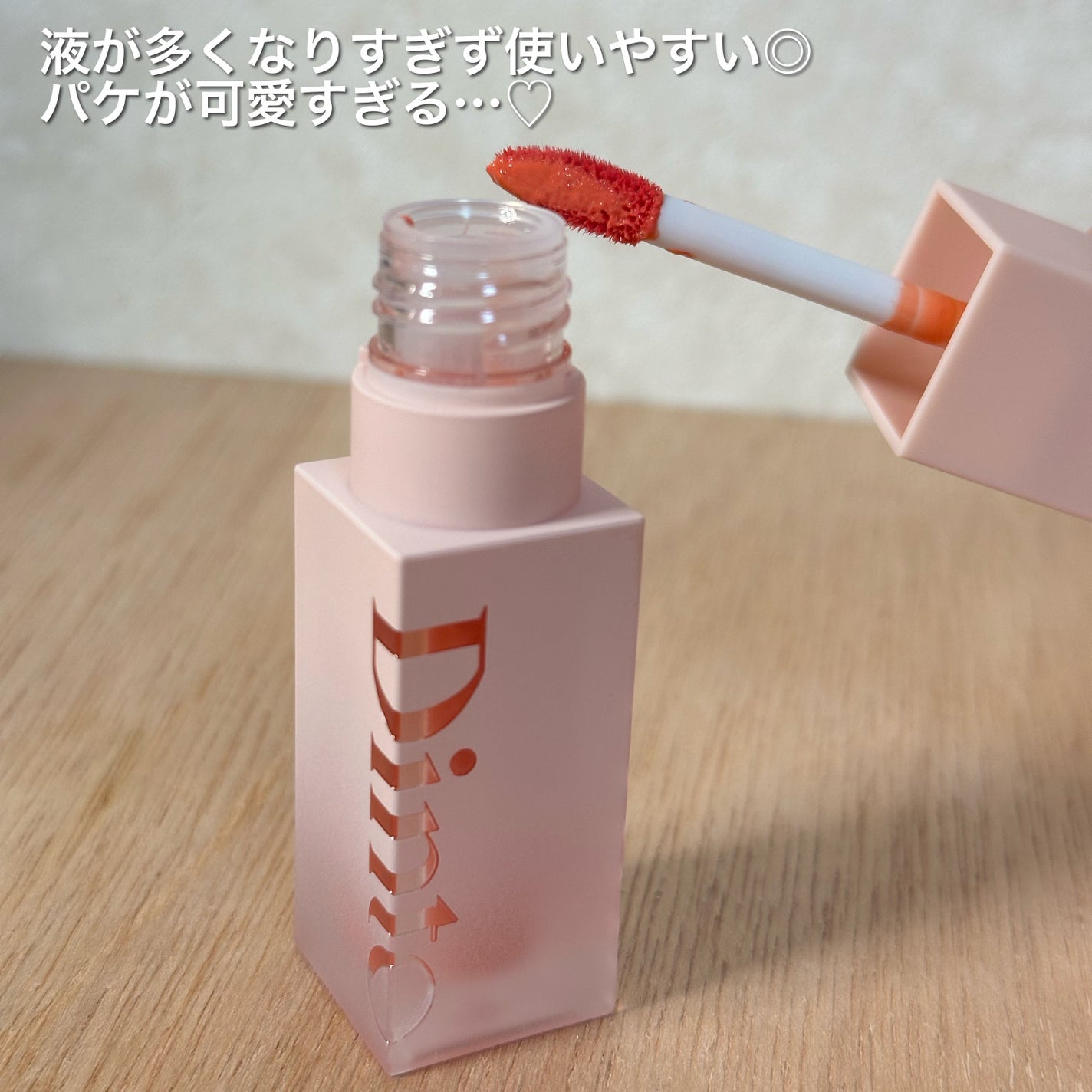 (ル・シャ ボテコレクション)ブラーゼリーボリュームリップティント/Dinto/リップティントを使ったクチコミ(2枚目)